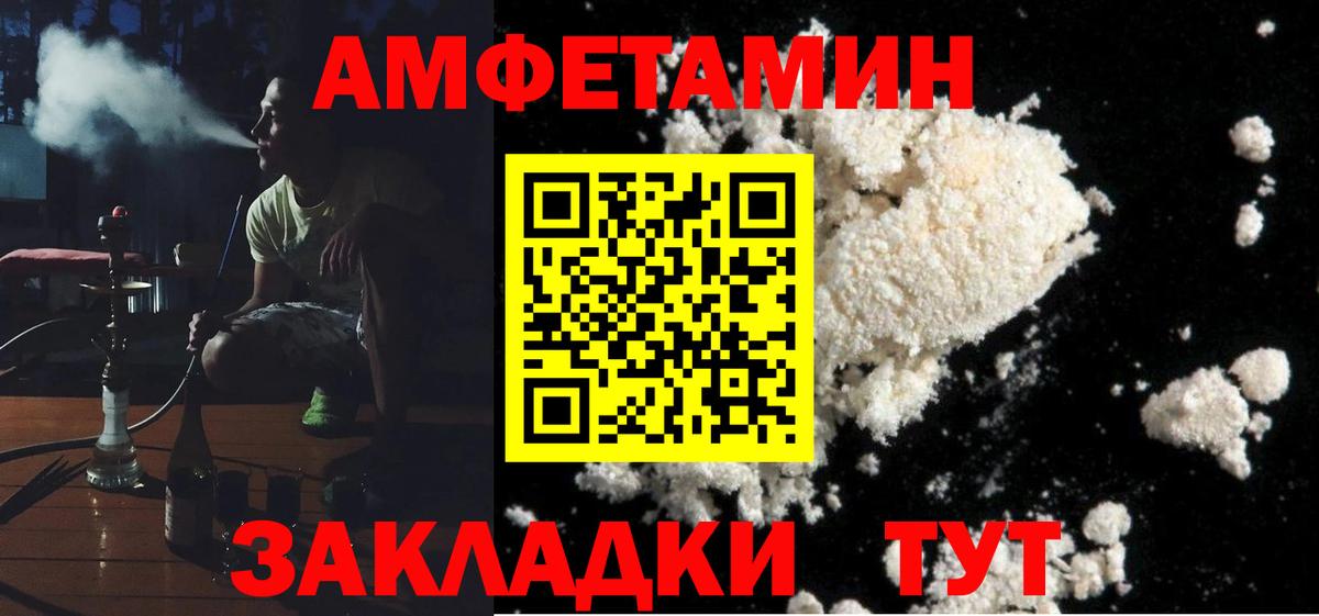 АМФЕТАМИН Розовый  Вход с VPN  Амфетамин  Дюртюли 