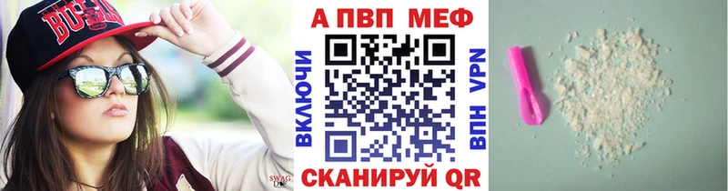 APVP Crystall Дюртюли
