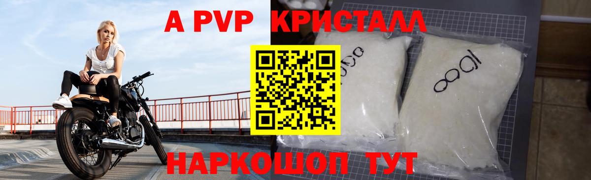 Альфа ПВП СК КРИС  Alpha-PVP VHQ  где можно купить   Alfa_PVP  Дюртюли  Alpha-PVP VHQ  Вход с VPN 