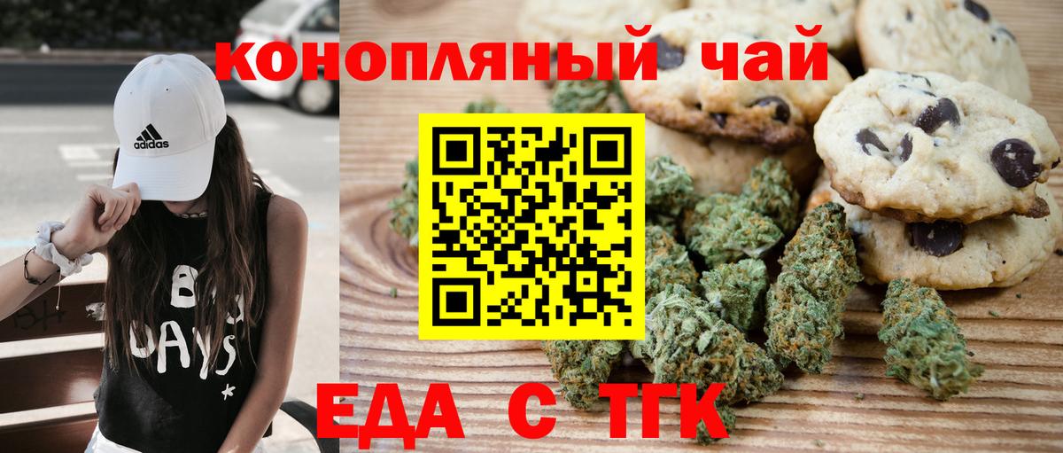 Дюртюли  Печенье с ТГК конопля  Вход с VPN 
