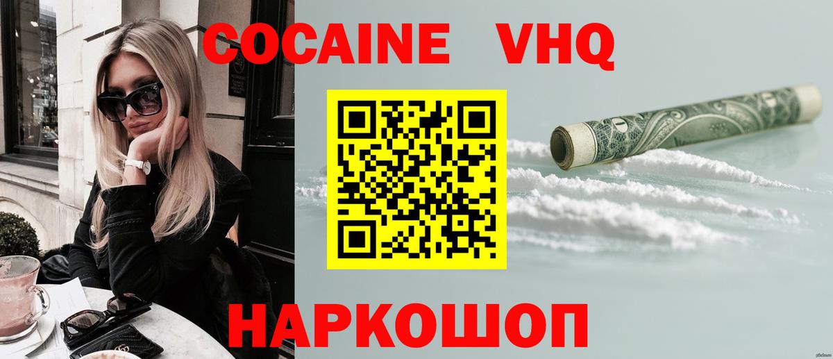 КОКАИН FishScale Дюртюли