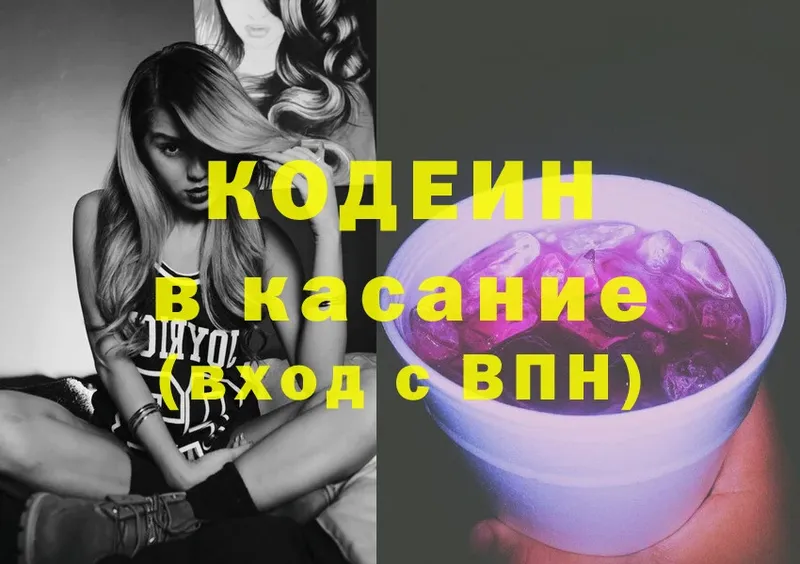 Codein Purple Drank  Дюртюли 