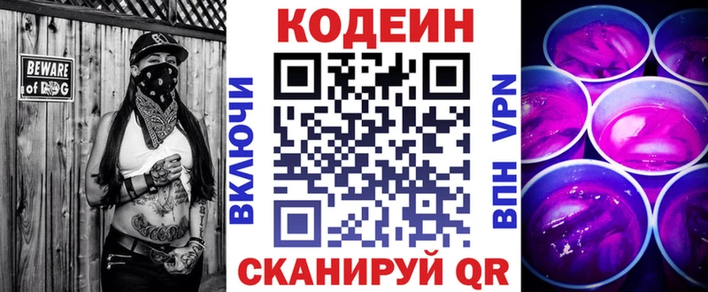 Кодеин напиток Lean (лин)  Дюртюли 