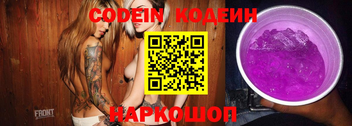 Кодеин напиток Lean (лин) Дюртюли
