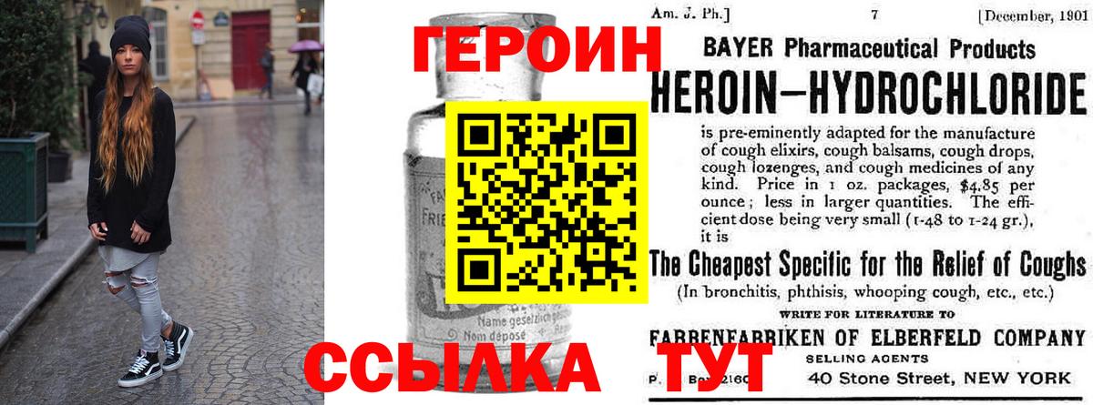 Героин хмурый Дюртюли