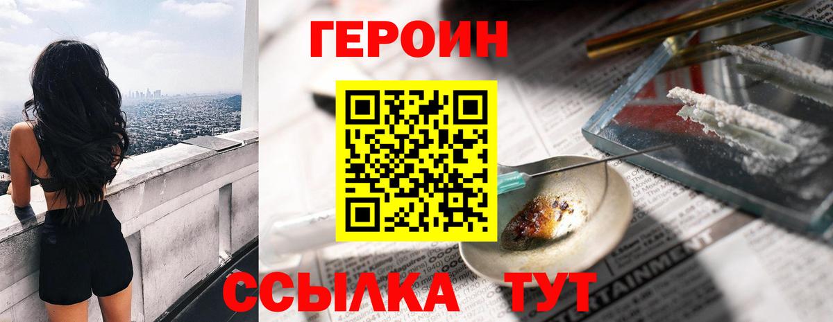 ГЕРОИН белый  Героин  Дюртюли 