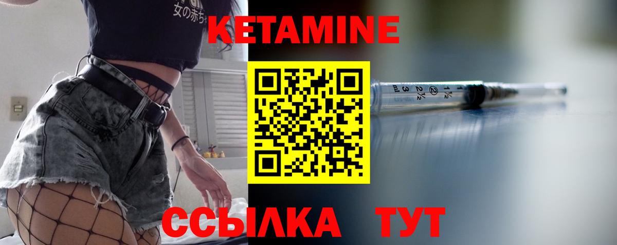 Кетамин VHQ Дюртюли