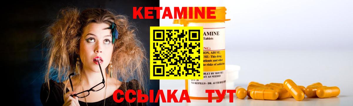 МЕГА   Дюртюли  Кетамин ketamine  КЕТАМИН ketamine 