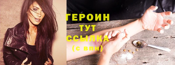 героин Белоозёрский