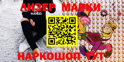 марки lsd Берёзовский