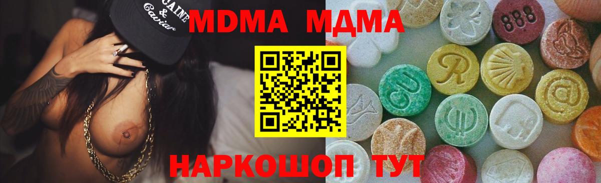 Дюртюли  MDMA crystal  Вход с VPN  MDMA кристаллы 