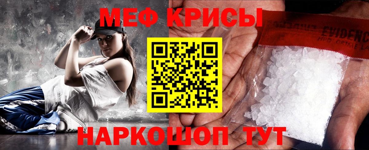 Меф мяу мяу кристаллы Дюртюли