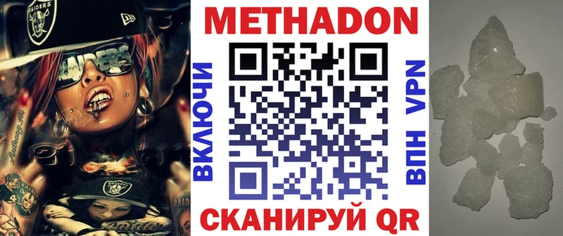МЕТАДОН VHQ  мега зеркало  Дюртюли 