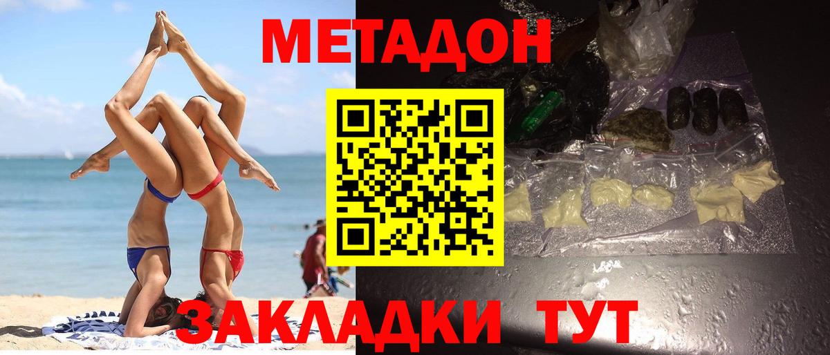 Дюртюли  Метадон мёд  МЕТАДОН мёд  Вход с VPN 