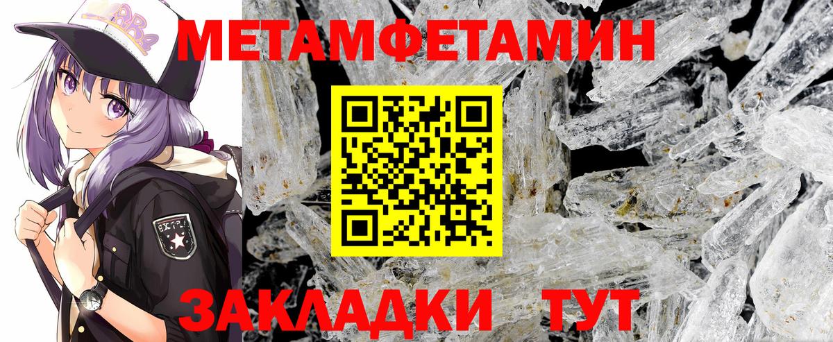 МЕТАМФЕТАМИН мет  Вход с VPN  Первитин  Дюртюли 