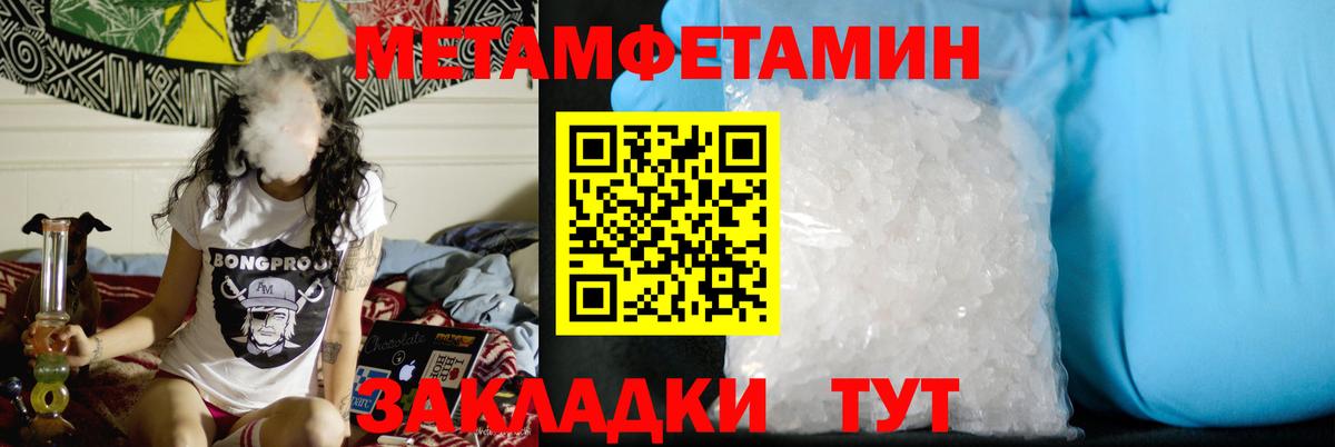МЕТАМФЕТАМИН мет  Дюртюли 