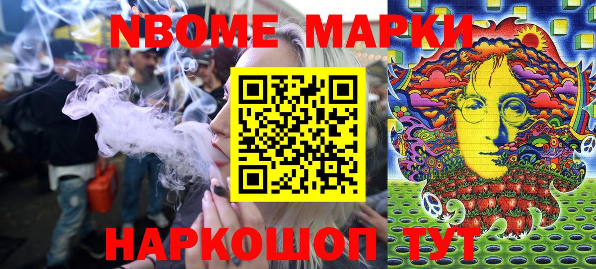 Марки NBOMe 1,8мг  цены наркотик  Дюртюли  Марки NBOMe 1,8мг 