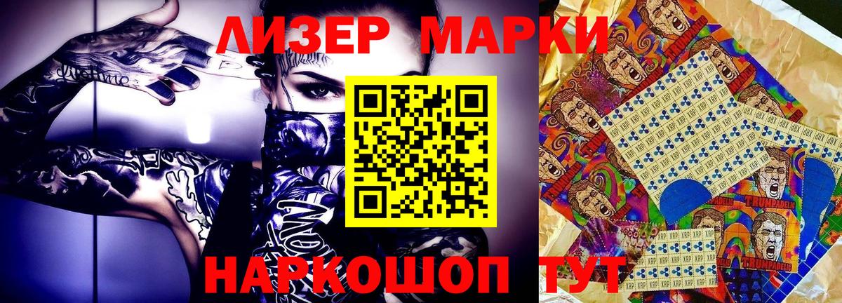 Марки NBOMe 1,8мг Дюртюли