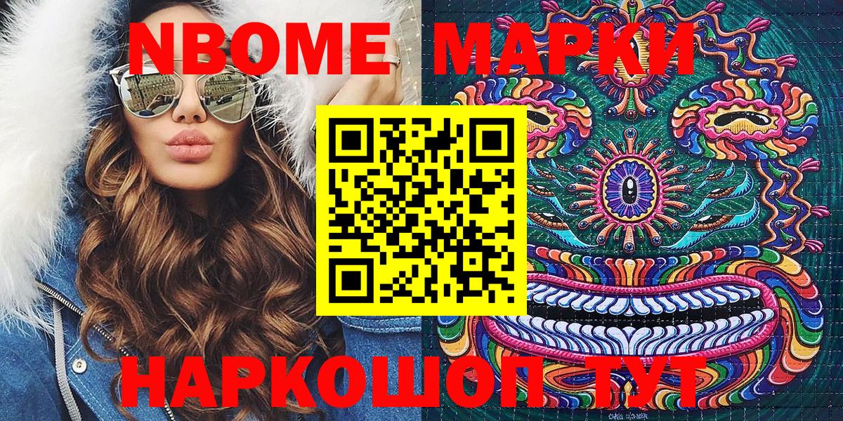 Наркотические марки  Вход с VPN  Дюртюли  Марки NBOMe 1,8мг 