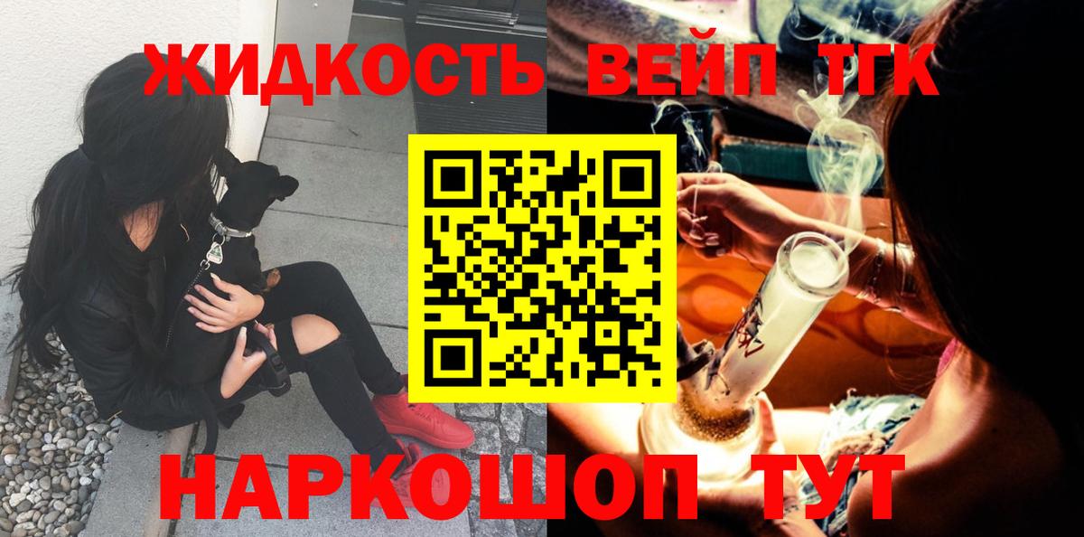 Дистиллят ТГК жижа Дюртюли