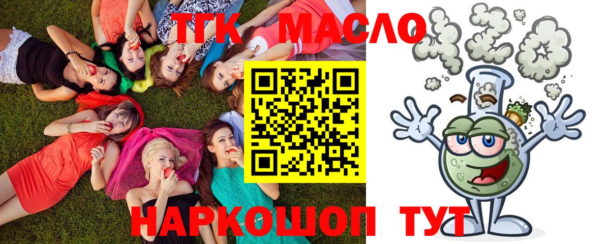 Дюртюли  ТГК концентрат  Дистиллят ТГК гашишное масло  Вход с VPN 